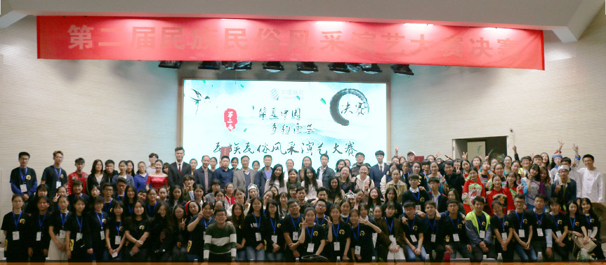 民俗风采演艺大赛合影.jpg